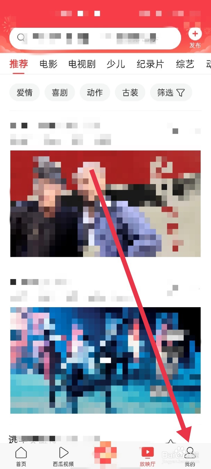 今日头条怎么更换绑定的手机号