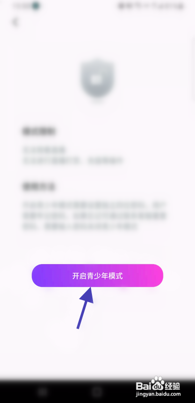 热度直播该如何开启青少年模式