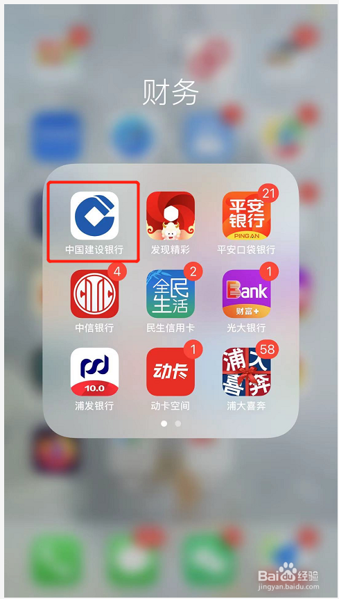 如何将建行数字食堂添加到手机桌面