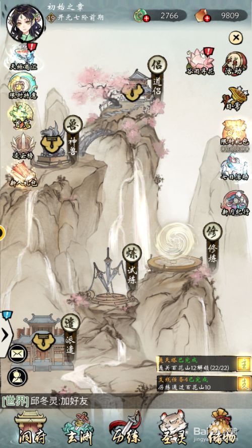 修仙绘卷游戏怎么凝魂