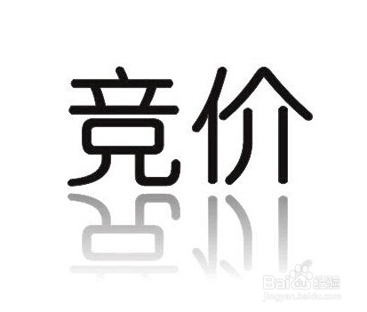 网络推广工作之付费推广