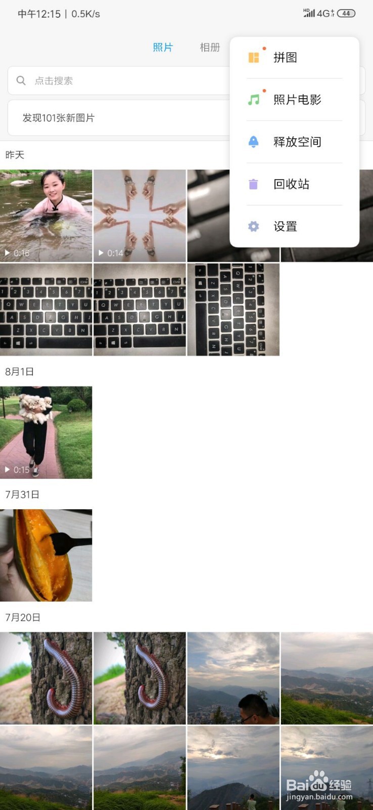 如何彻底删除手机里的照片