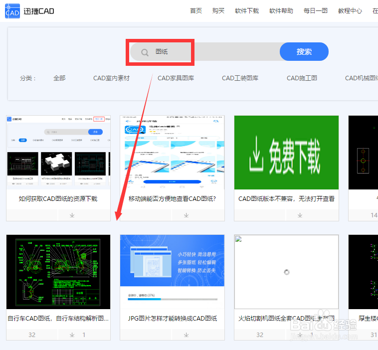 在哪里可以下载dwg格式的CAD图纸？