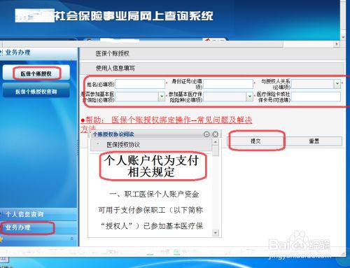 如何在网上查询社保缴纳情况 百度经验