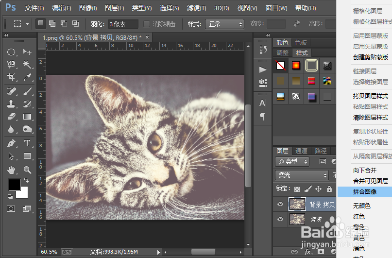 怎么把图片的颜色调为绚丽的故事色彩？