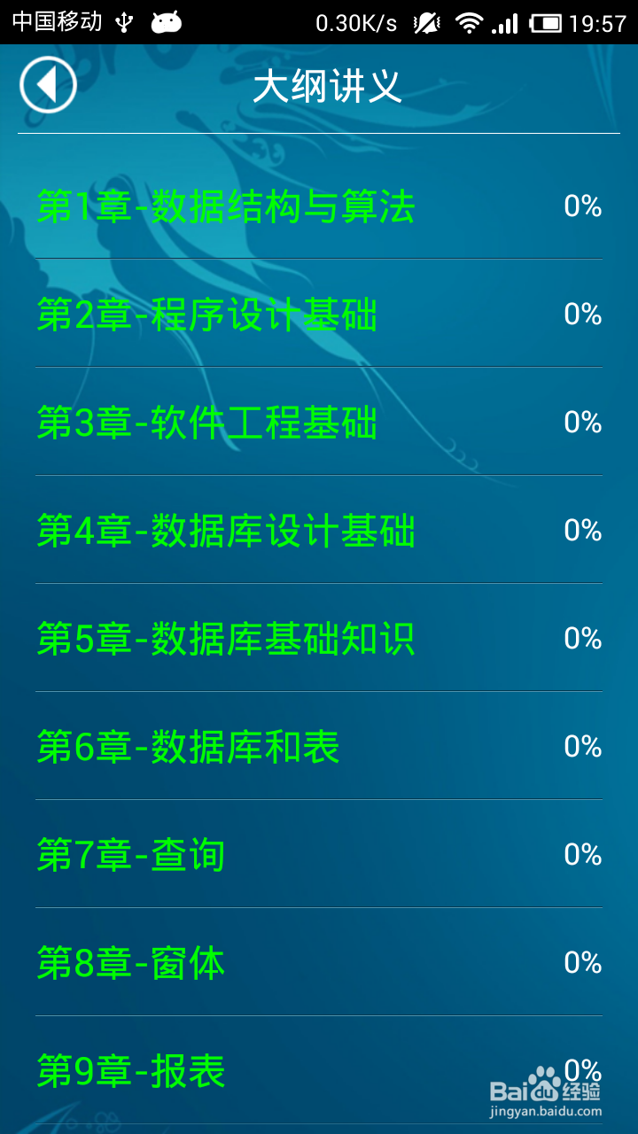 计算机二级考试软件安装帮助广大考生过二级