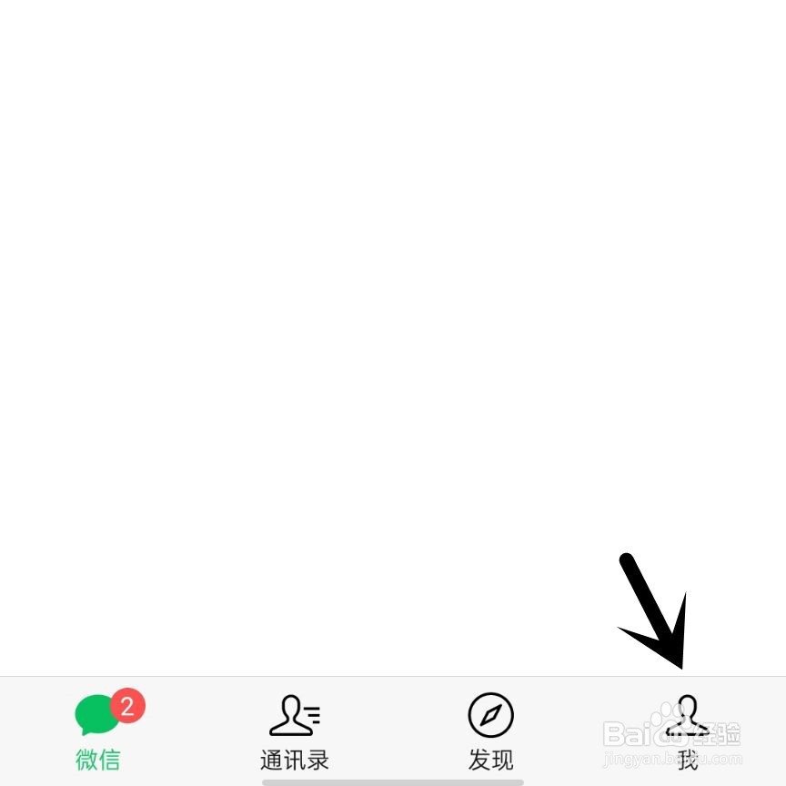 怎么设置微信指纹支付
