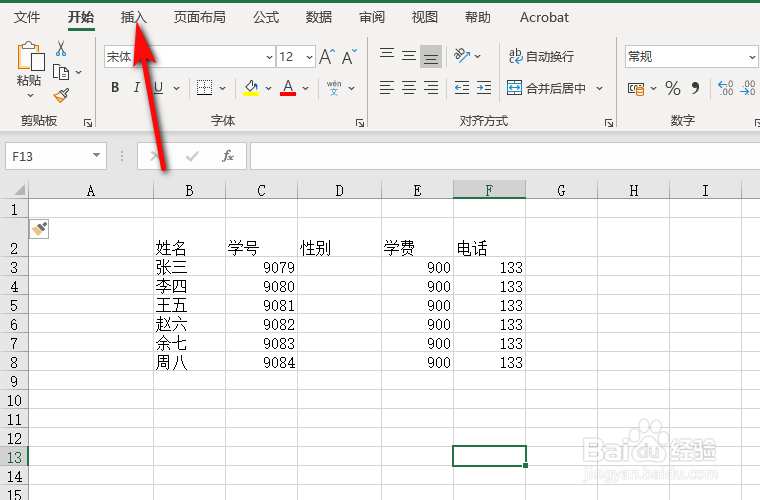 office365，Excel怎么打开数据透视表经典模式？