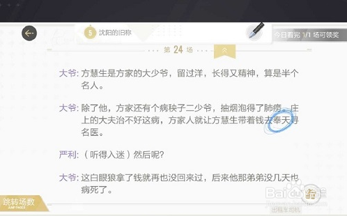 绝对演绎出租车司机线索攻略