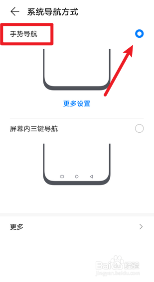 华为手机怎么关闭三键导航