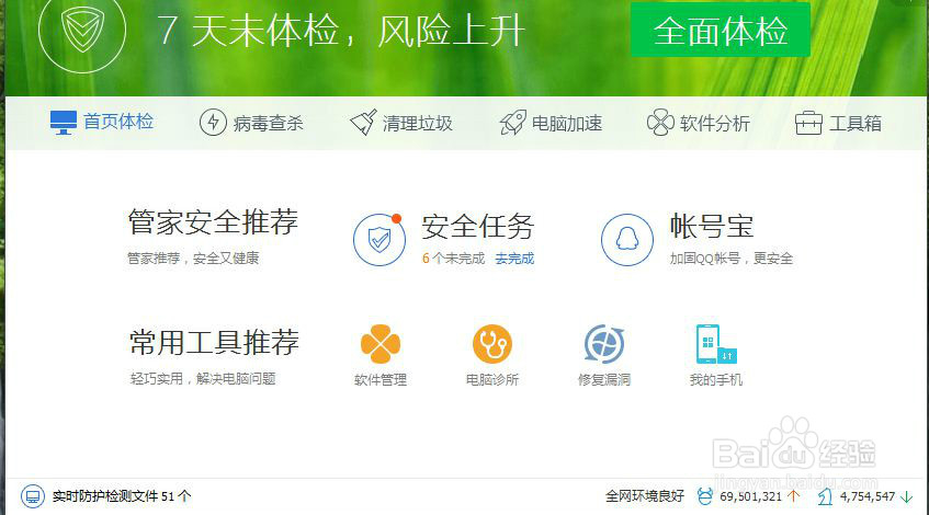 怎么去除桌面快捷方式小箭头