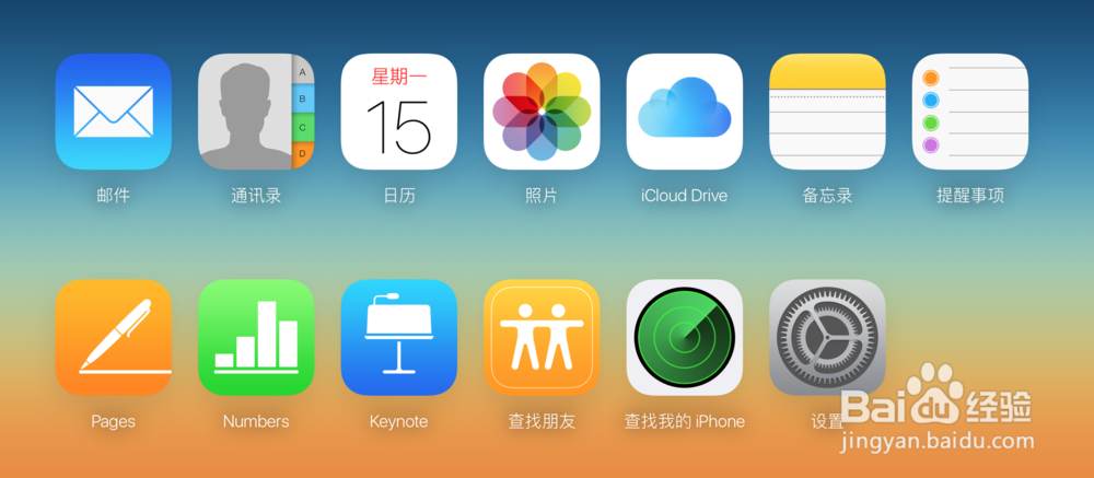 删除iPhone日历中的邀请