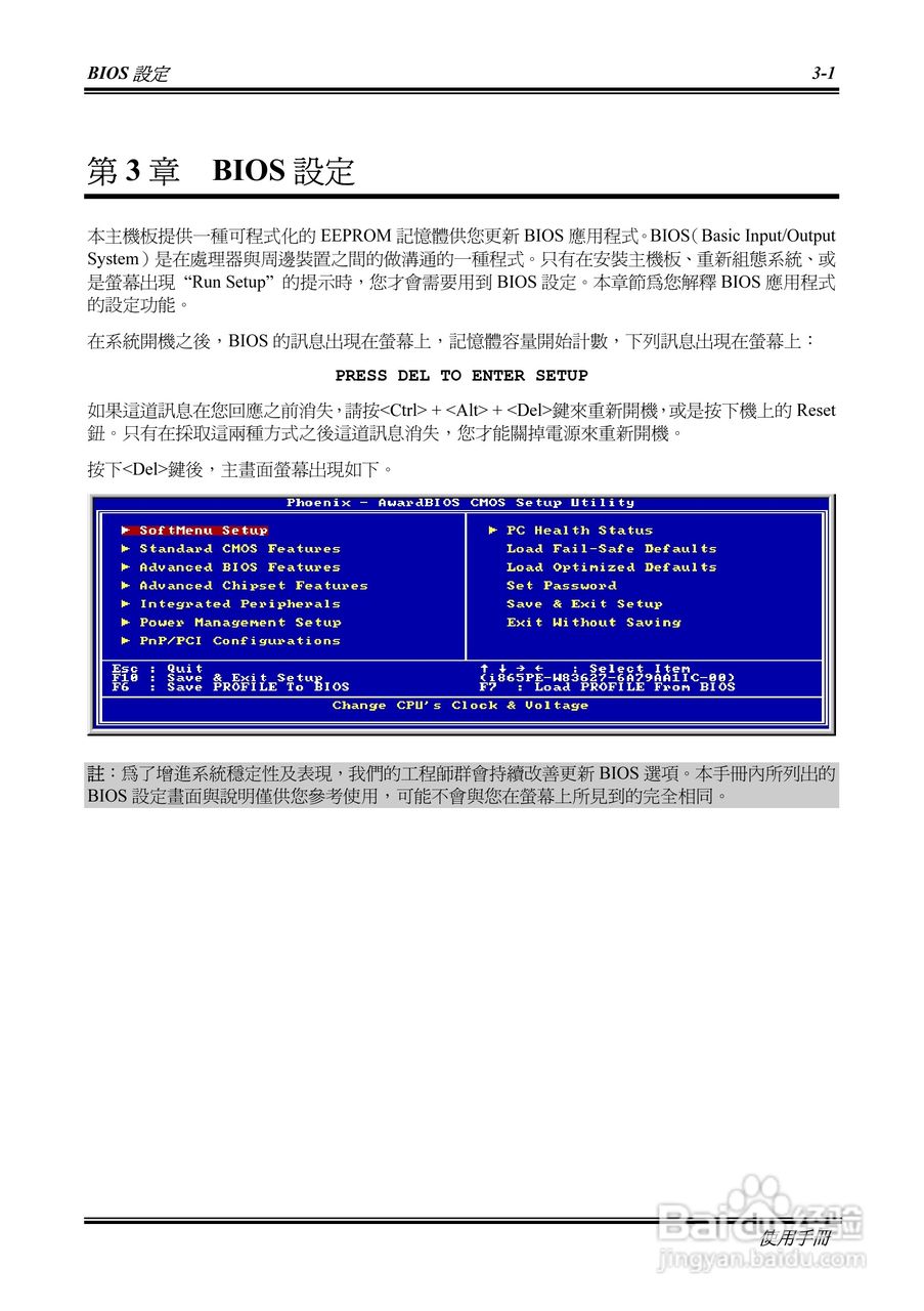 升技AI7-G型主板说明书:[3]