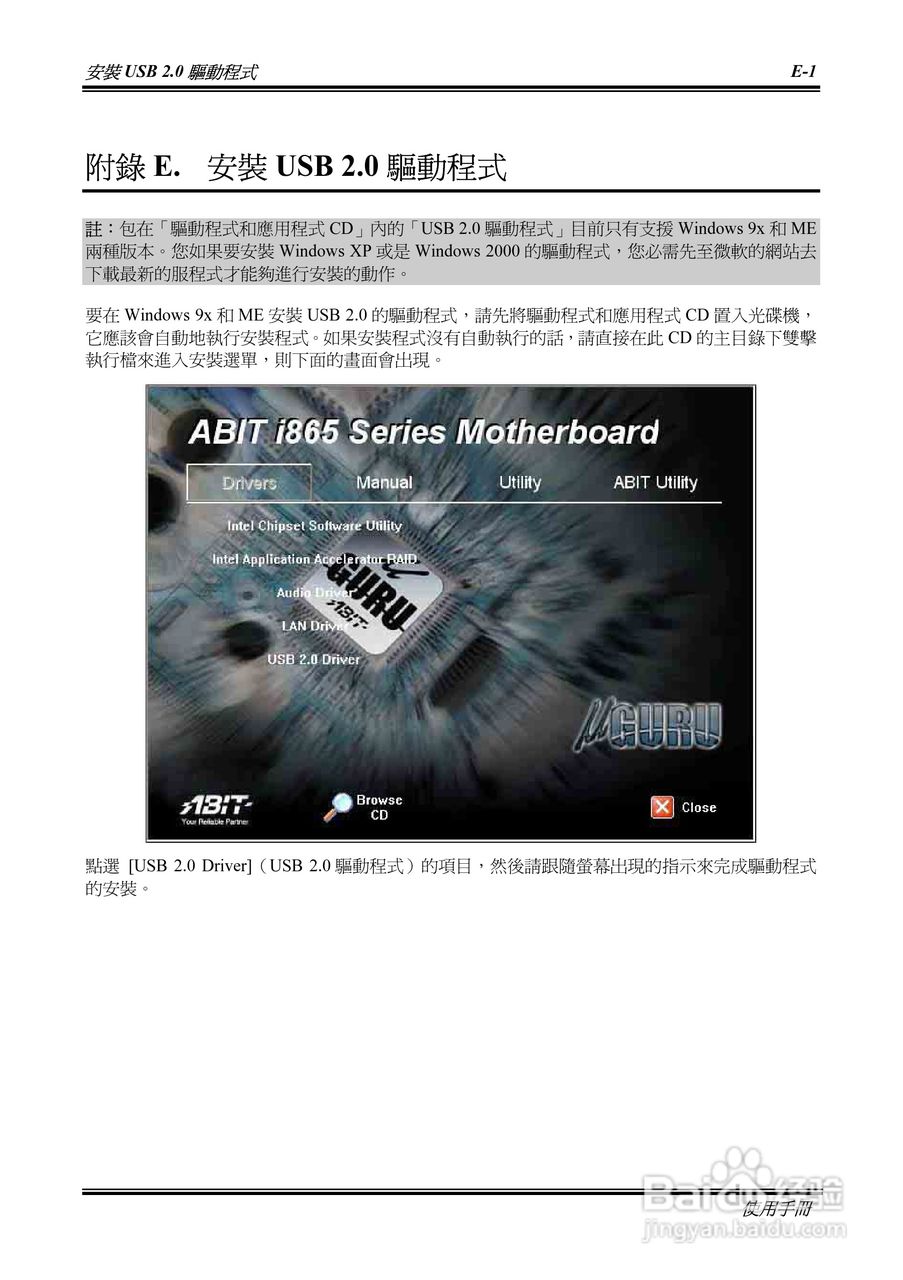 升技AI7-G型主板说明书:[7]
