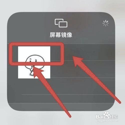 iPhone12手机屏幕镜像设置教程
