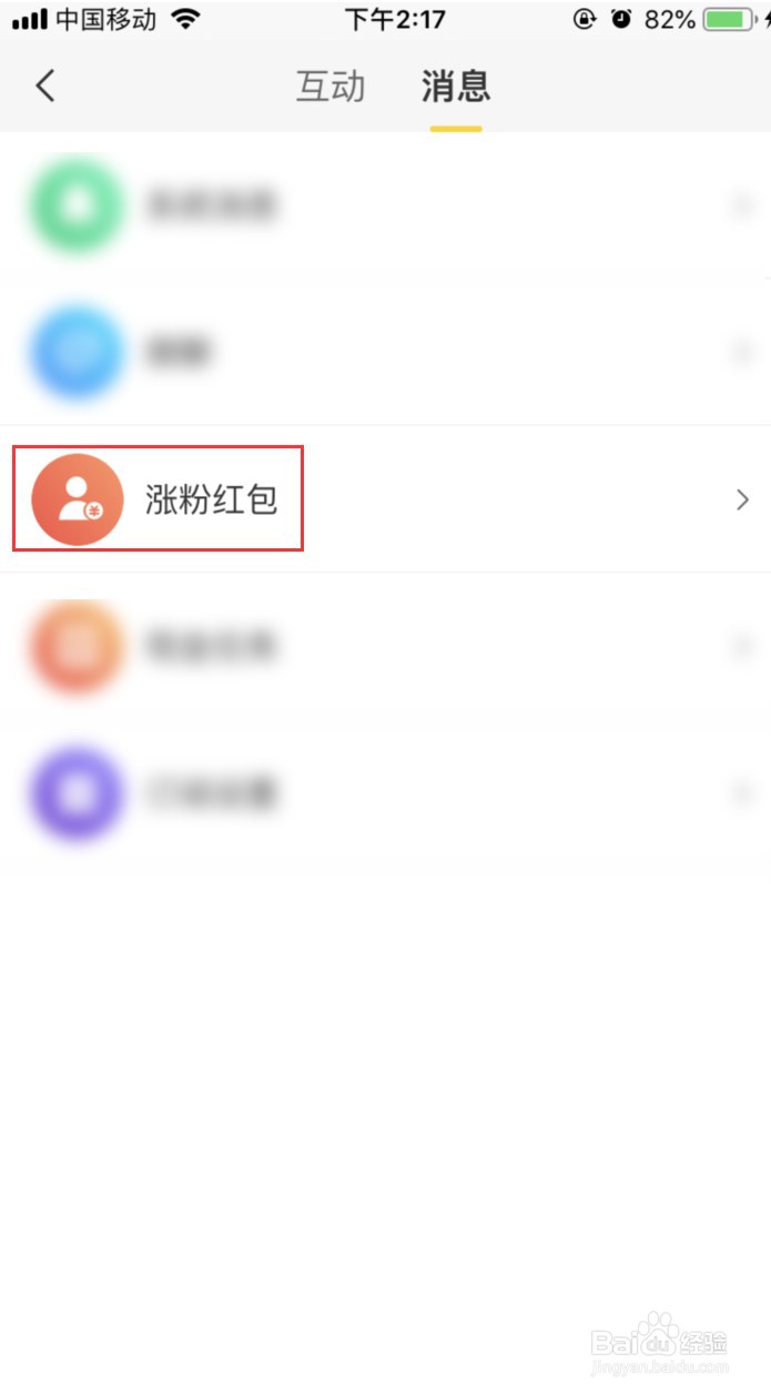 58同城部落怎样发涨粉红包