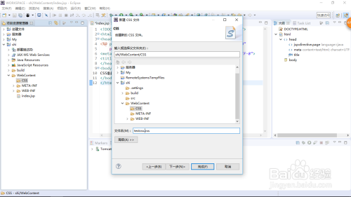 【JSP教程】如何引用外部样式表