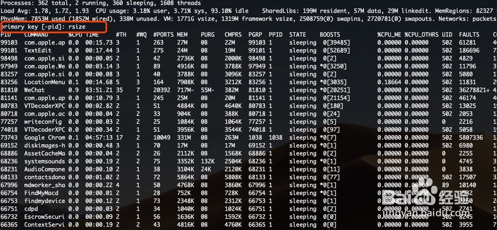 苹果电脑如何清理内存?
