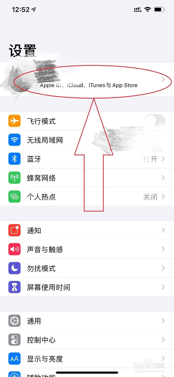 换iphone怎么转移数据