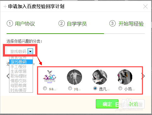 回享作者教你如何加入百度回享计划