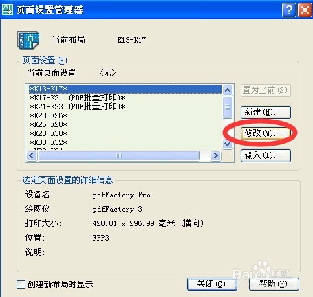 cad批量打印pdf