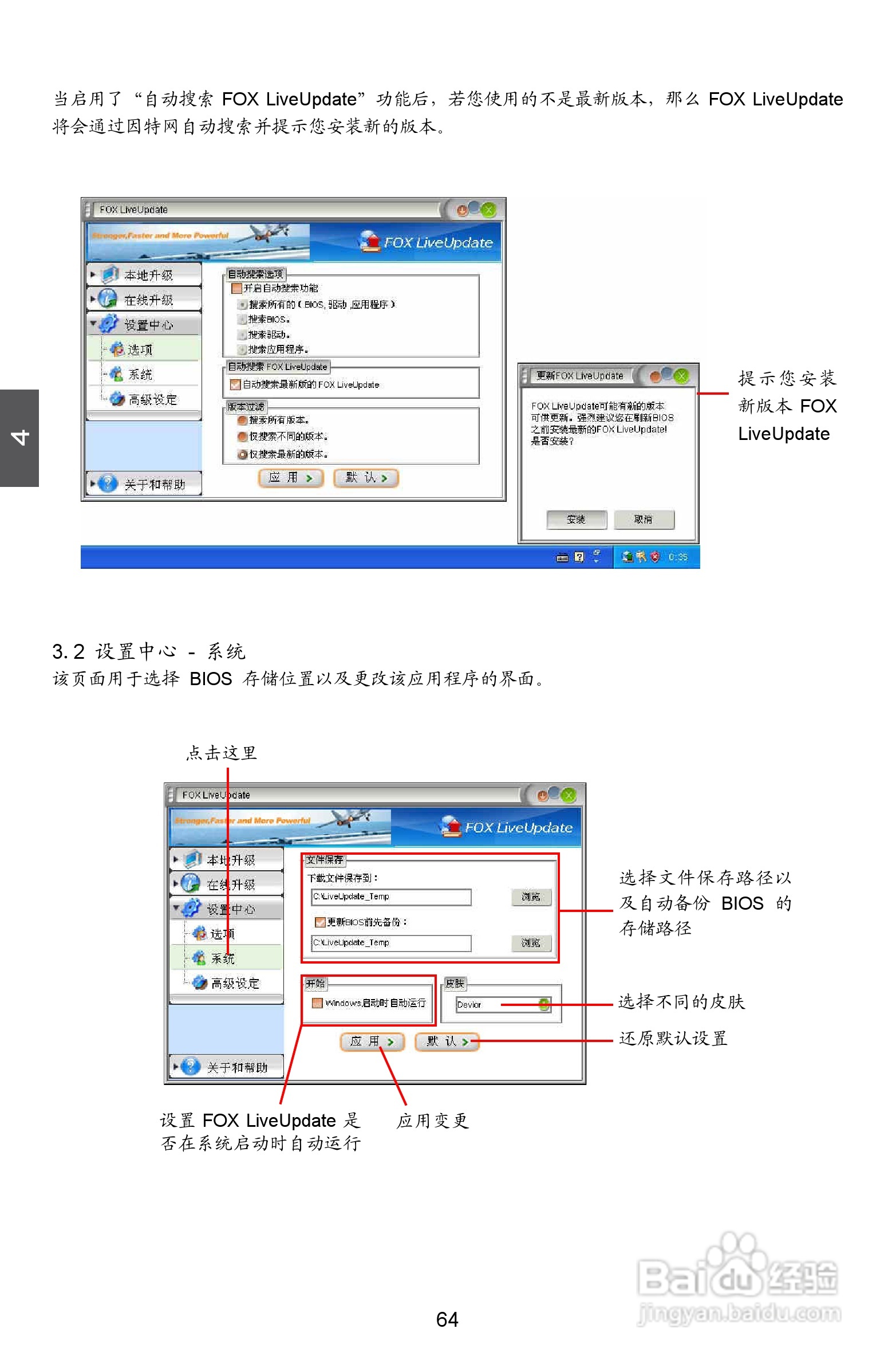 富士康A7DA-S 3.0型主板说明书:[8]