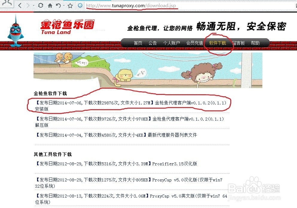 公司网络限制不能上QQ、玩游戏、炒股，怎么办？