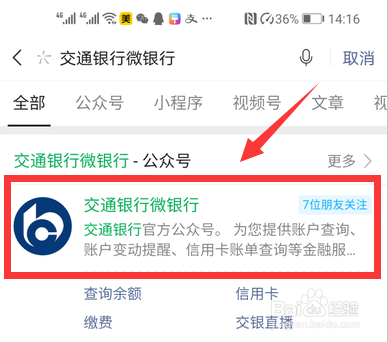 交通银行手机上怎么预约纪念币