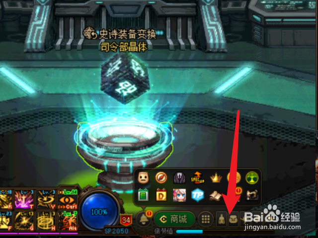 dnf表情怎么装备