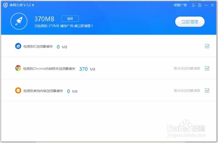 电脑网页视频去广告
