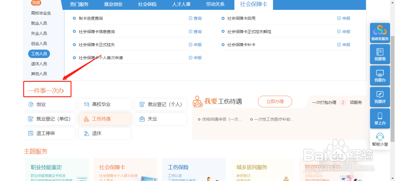 工伤险怎么赔偿的,谁承担费用