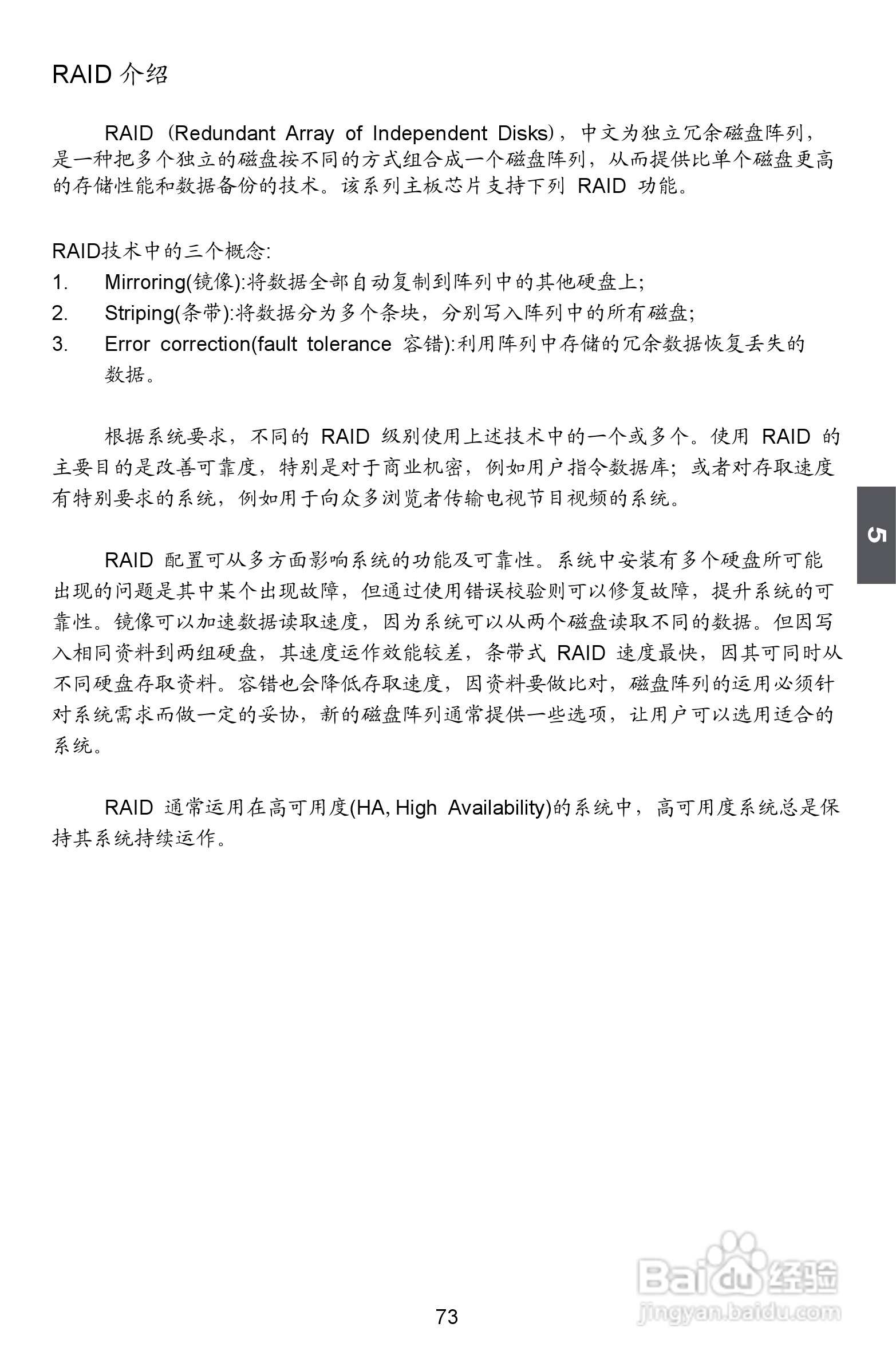 富士康A79A型主板使用手册:[8]
