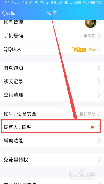 QQ空间被删除的照片怎么恢复