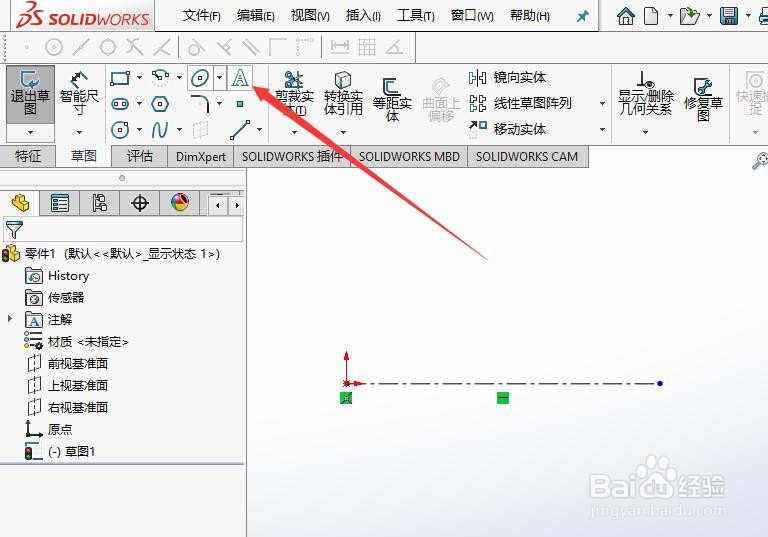 SW 2018如何为草图文字添加删除线
