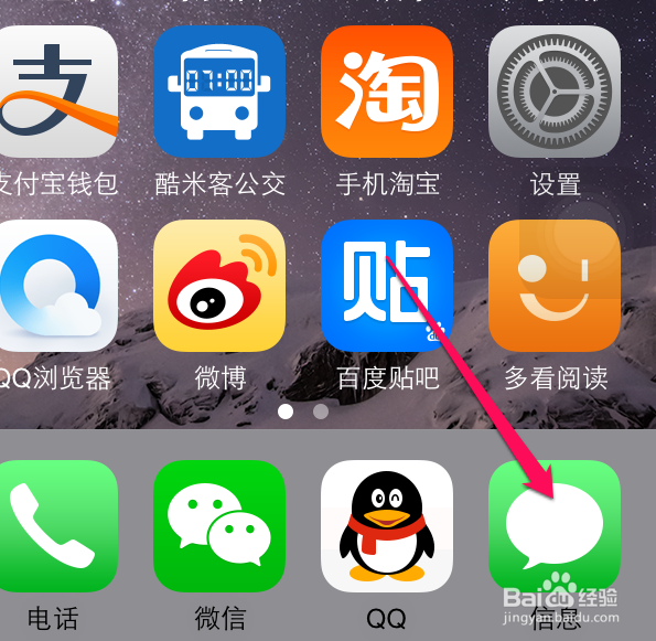 苹果iPhone6怎么删除短信 苹果6批量删除短信