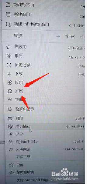 浏览器怎么添加扩展插件