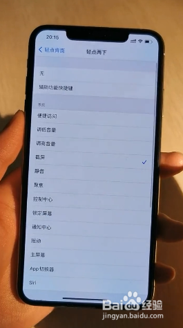 如何设置iPhone手势？