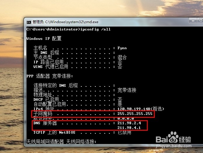 手机无法连接电脑共享的wifi怎么办