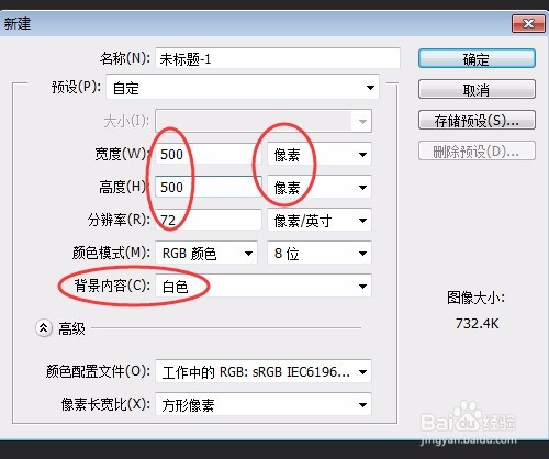 PS入门详细步骤实例：3.5英寸软盘制作