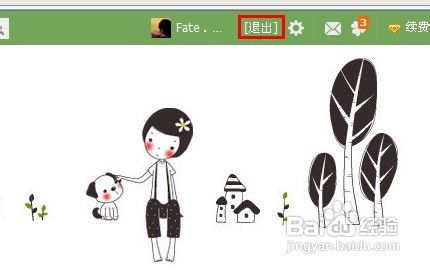 不上qq怎么进空间