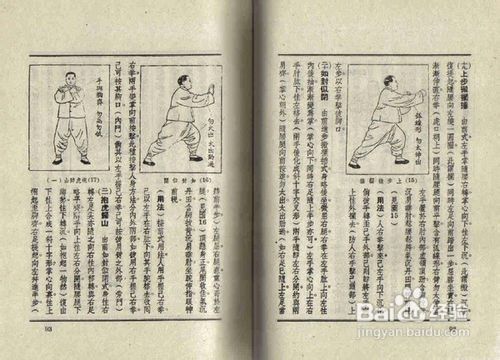 太极拳运气方法