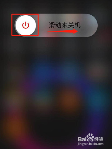 苹果xs max怎么关机