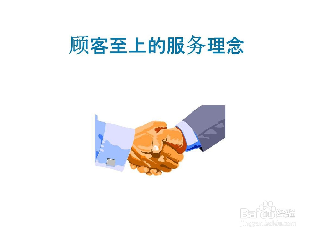 客户服务中婉拒客户不合理需求的技巧