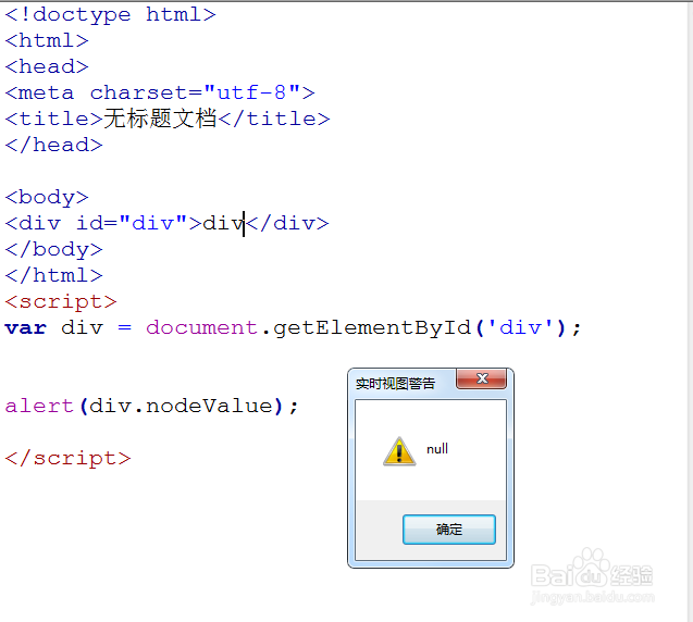 JavaScript语言简介十七