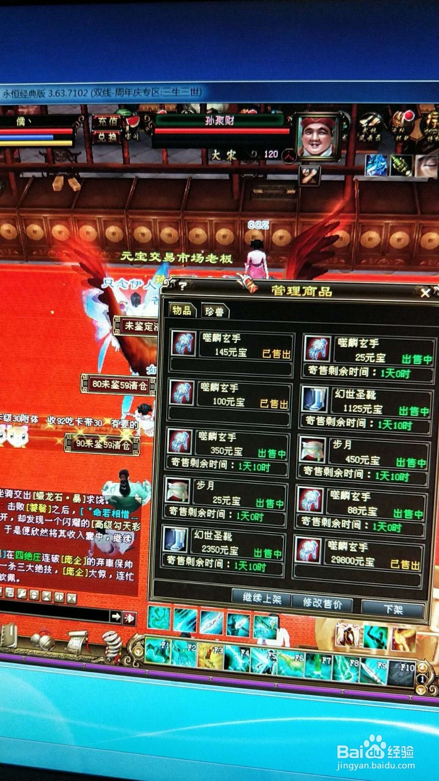 网游工作室之天龙八部
