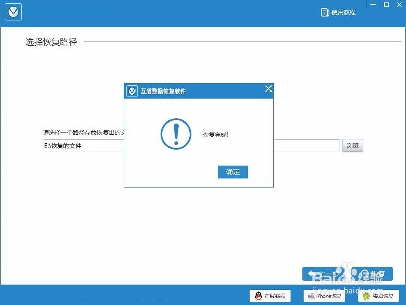 U盘格式化后数据恢复,这样操作就可以