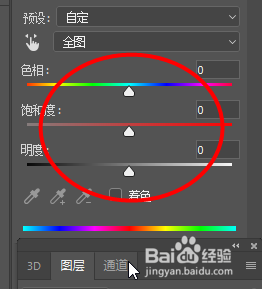 Photoshop如何改变眼睛颜色