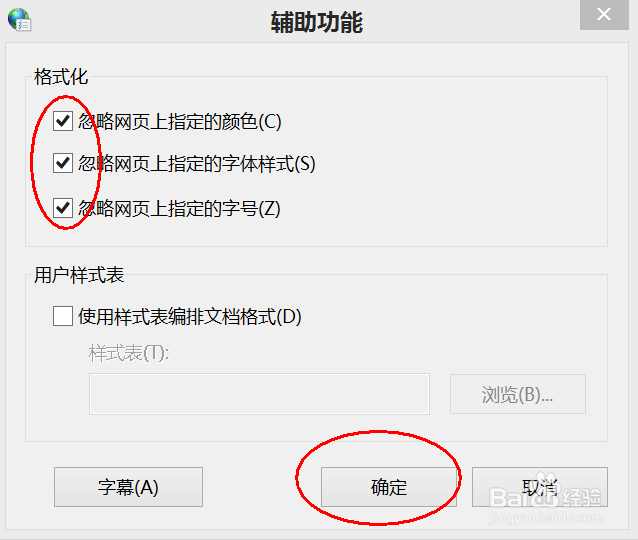 电脑上网如何保护眼睛