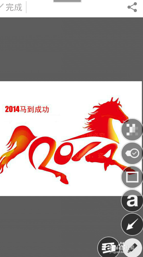 使用skitch随心所欲的编辑图片