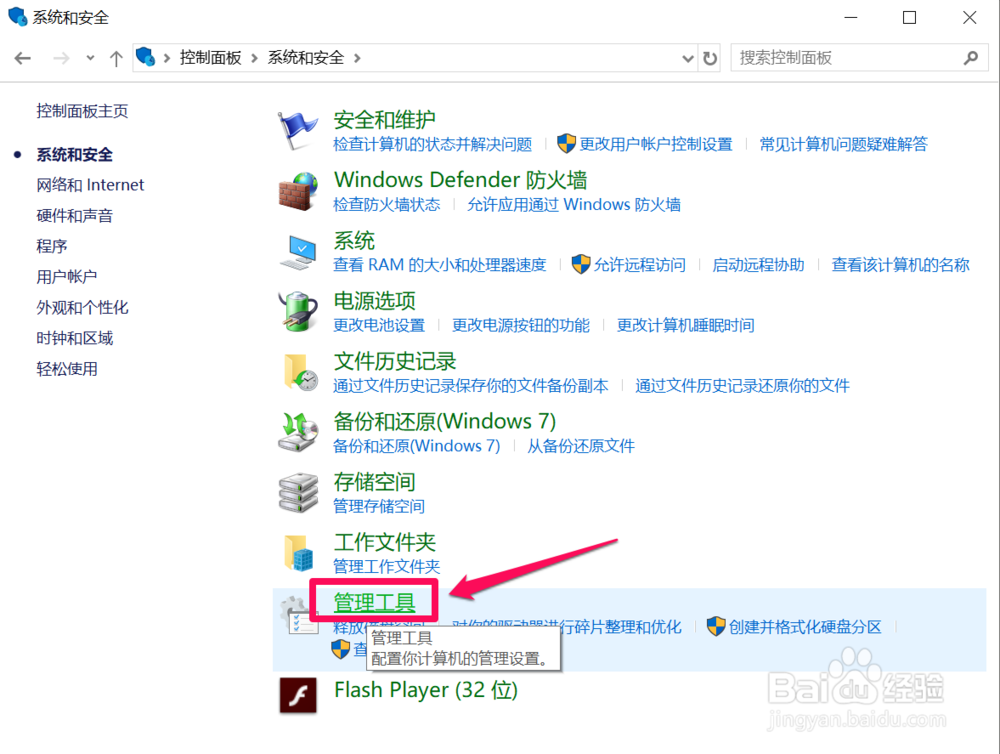 win10如何设置软件开机启动